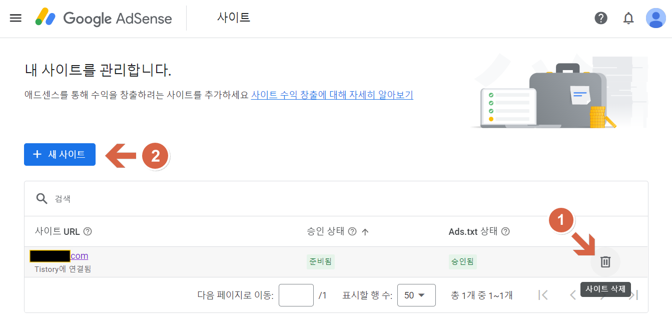 애드센스 사이트