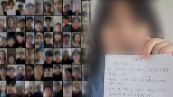 '그것이 알고싶다' 보도 사진 [사진=SBS]