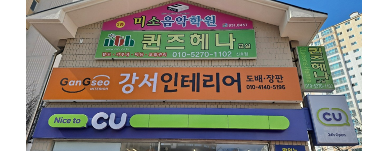 부산 강서구 도배공사