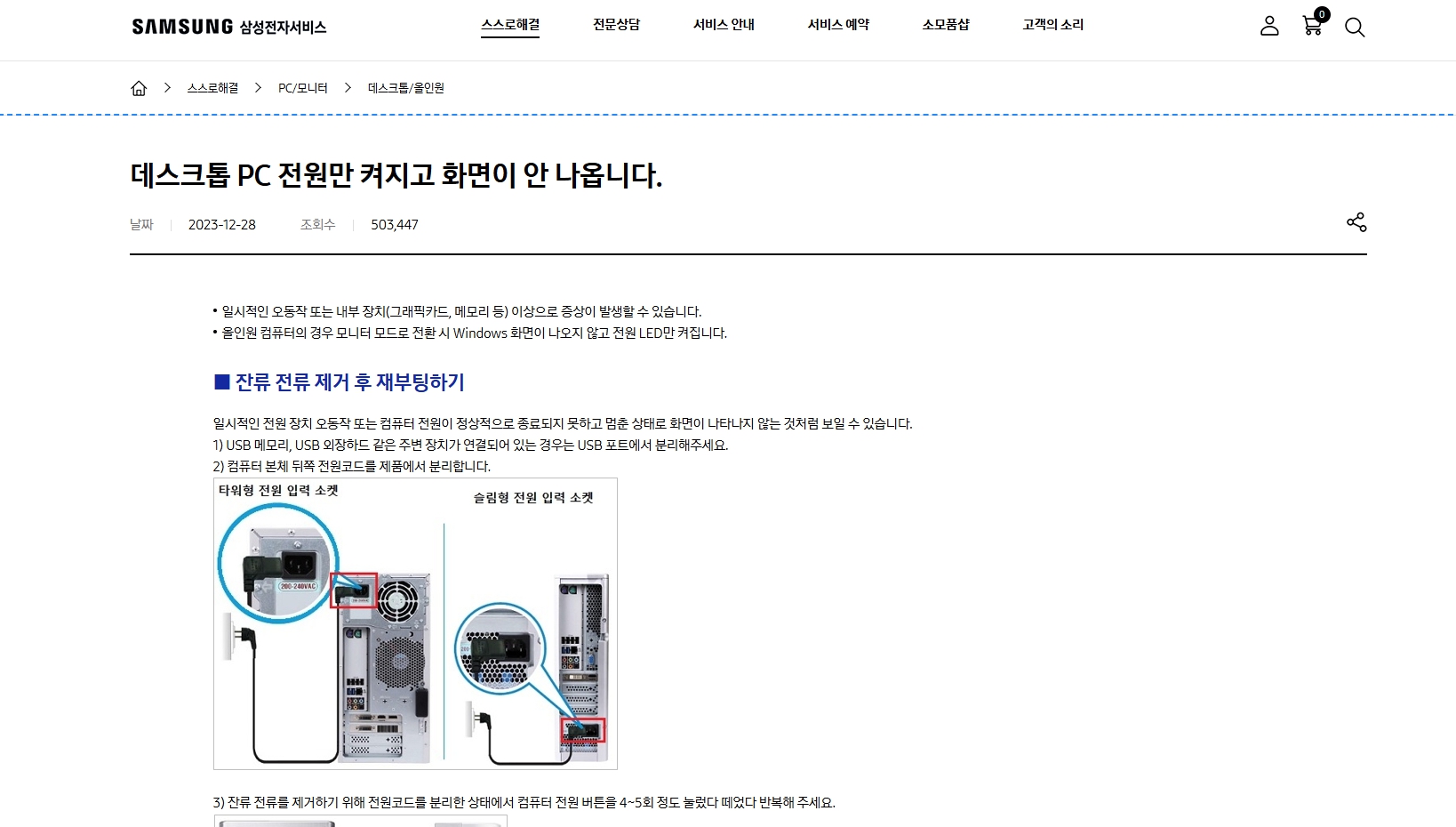 모니터 안켜짐