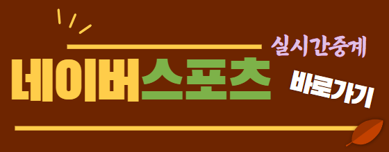 항저우 아시안게임 한국 태국