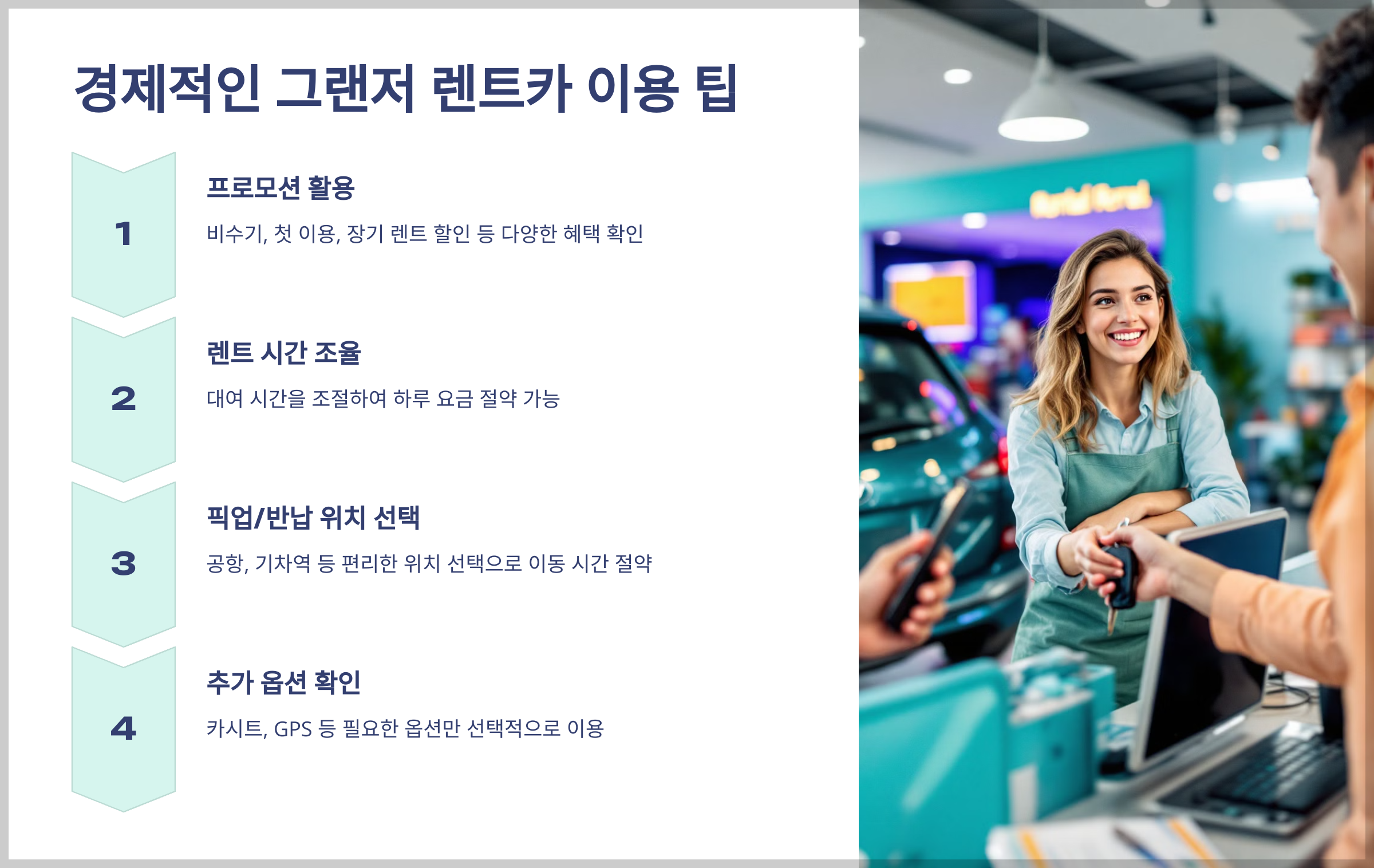 그랜저 렌트카