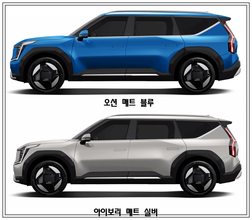 EV9 색상(출처 : 기아 홈페이지)
