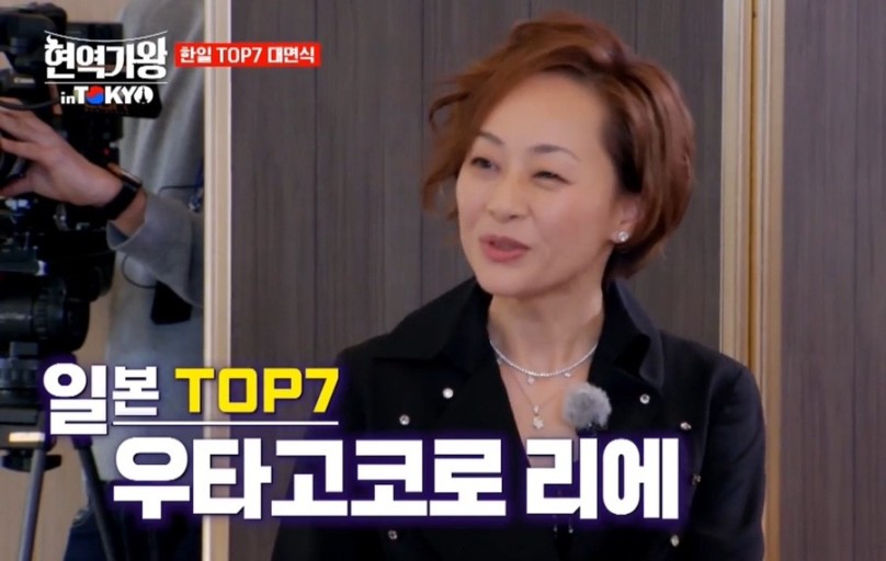 현역가왕 한일전