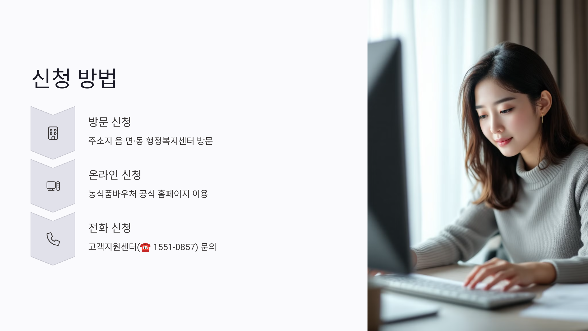 농식품 바우처