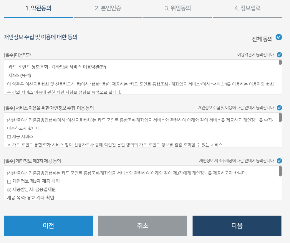 카드 포인트 환급받기