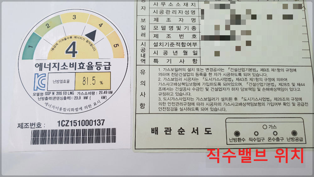 직수밸브-위치-본체-이미지