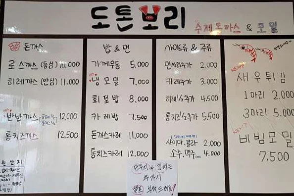 도톤보리식당 공항본점