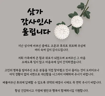 황망하다 뜻 마음 장례식 인사말 황망뜻 의미 정리 예문_5