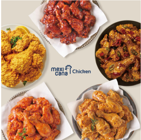 멕시카나 – 다양한 양념의 강자