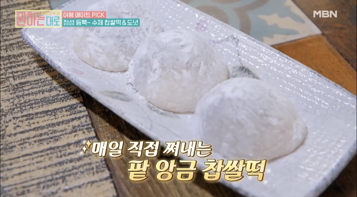 원하는대로제천팥앙금찹쌀떡사진