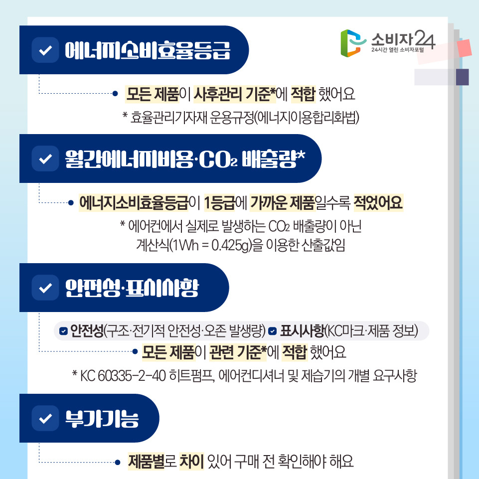 시험평가 결과 요약1