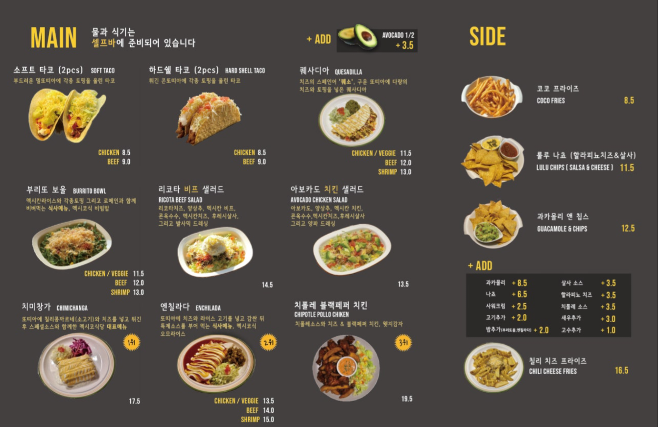 생생정보 스타밥집 마포 멕시코 요리