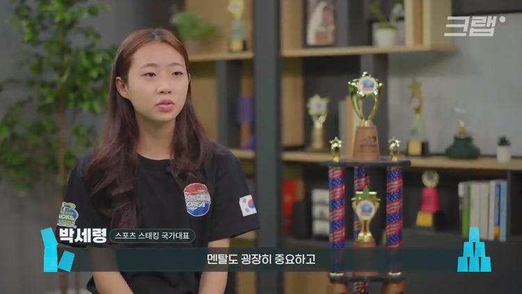 유퀴즈 온더블럭 스포츠 스태킹 컵 쌓기 국내 1등 세계 3위 박세령 소개 및 조회수 500만 영상