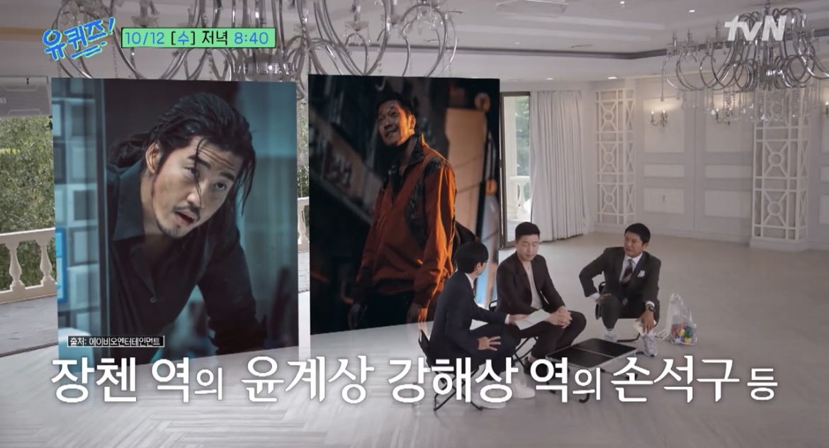 유퀴즈천의얼굴촬영장소정원석