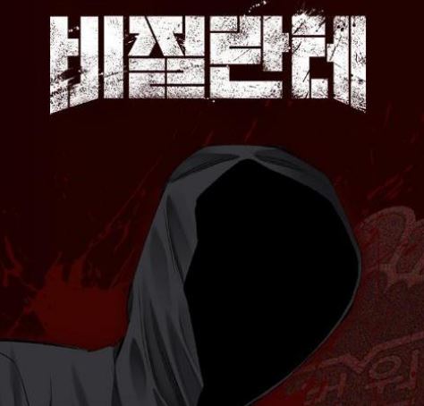 비질란테 뜻