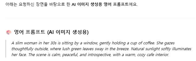 영어프롬프트