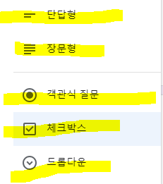 구글 폼 만들기 방법