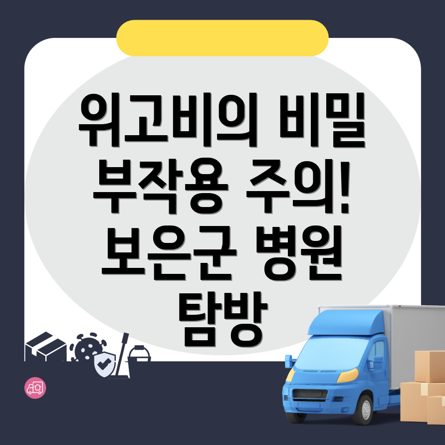 위고비 처방