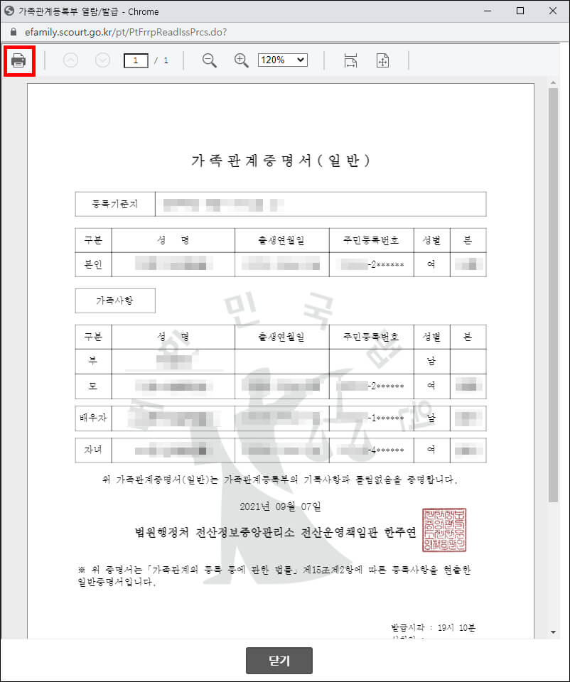 미리 서류를 열람할 수 있는 화면