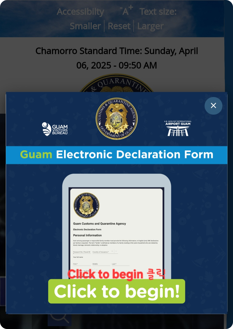 괌 전자세관신고서