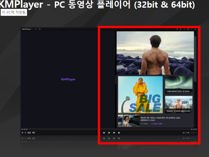 km플레이어 다운로드 홈페이지