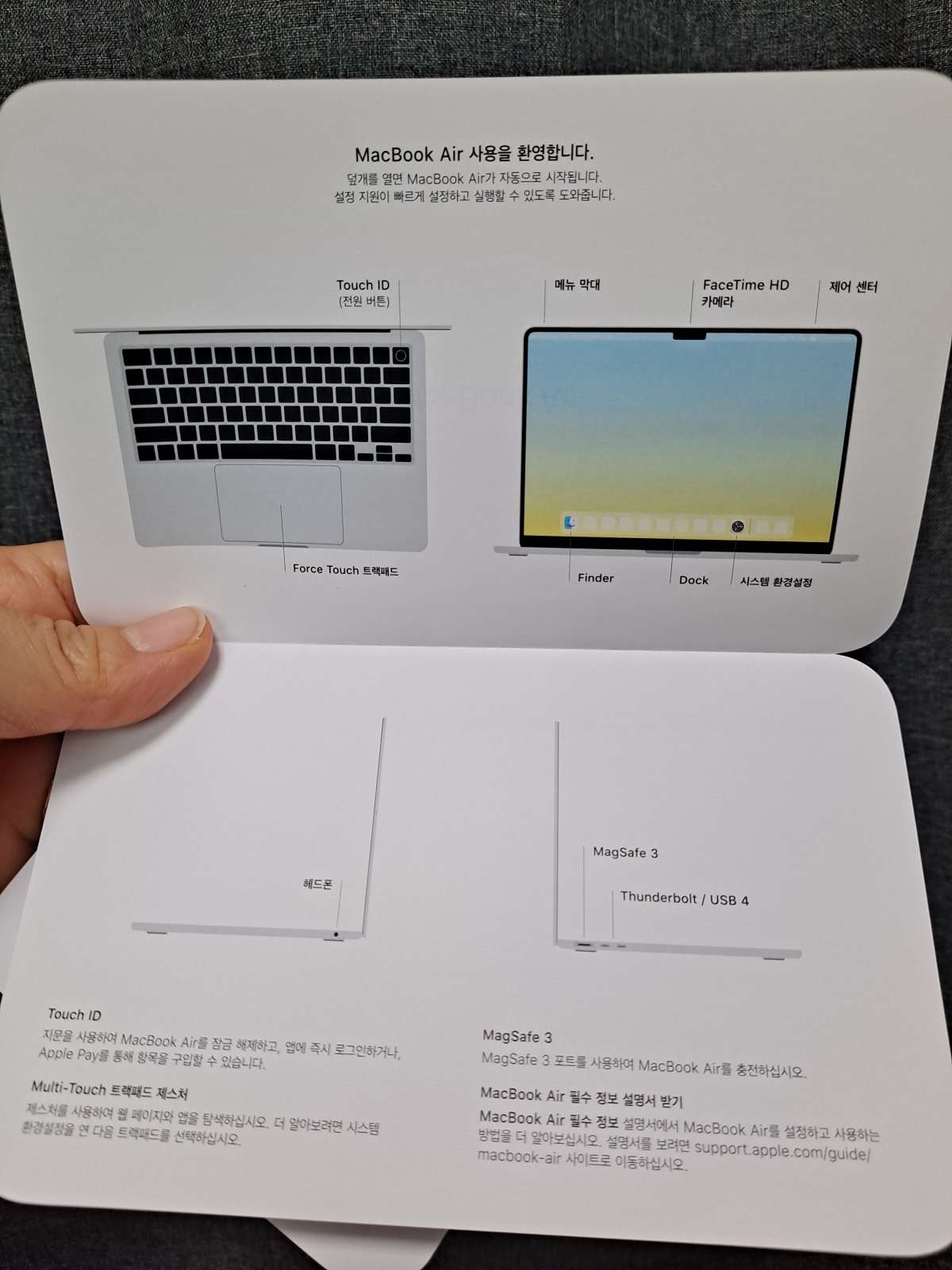 맥북 사용설명서