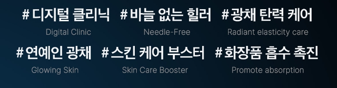 메디큐브 에이지알 부스터힐러