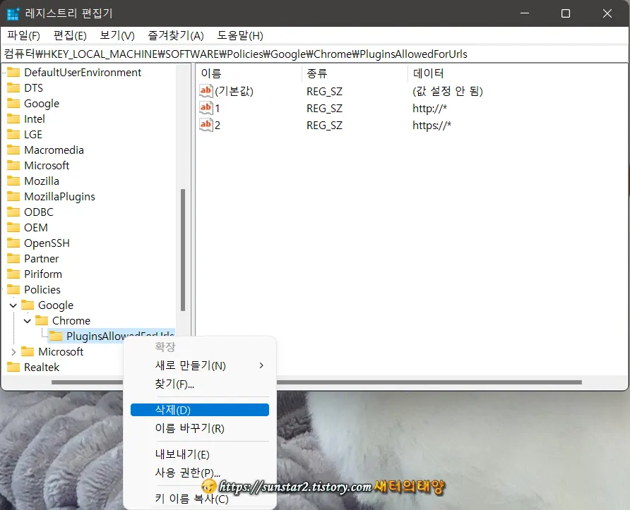 크롬에 표시되는 '조직에서 관리' 문제 해결_7