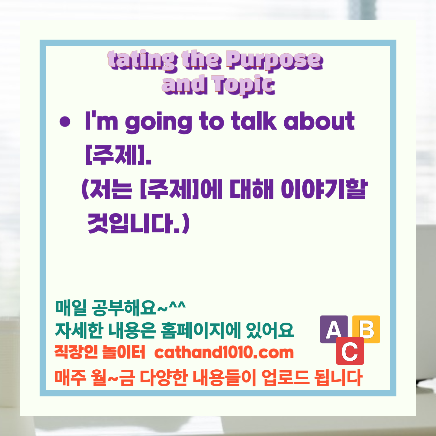 비즈니스영어 직장인영어