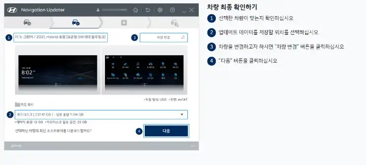 업데이트 진행