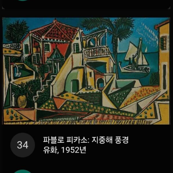 #알베르티나 미술관 #비엔나 미술관 #오스트리아 미술관