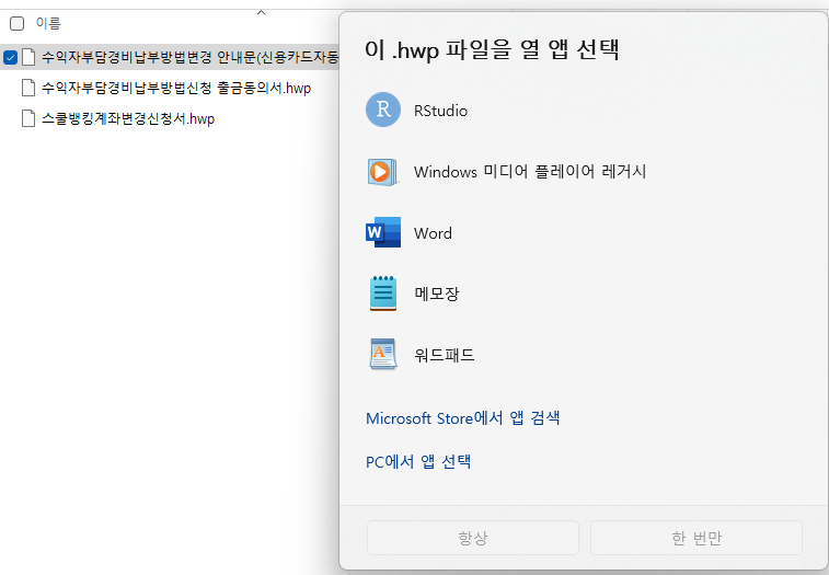 출처 : MY PC. HWP 파일이 열리지 않는다.