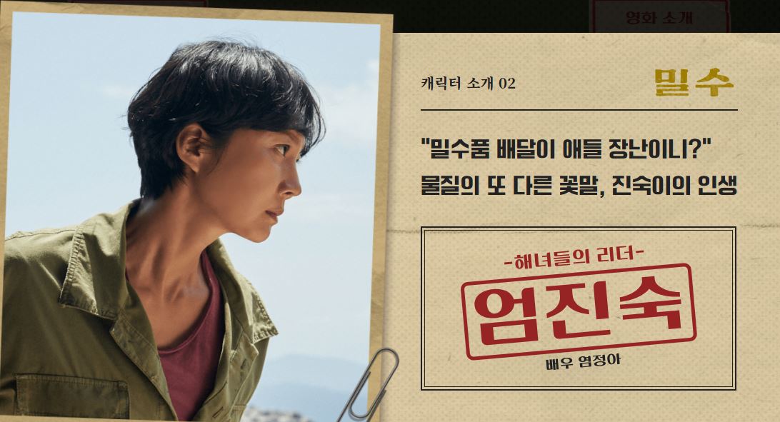 영화밀수