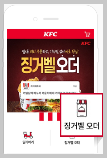 2023 초복-중복-말복-날짜와유래-삼계탕.KFC 올데이치킨나이트.징거벨오더