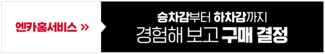 중고차 매매사이트 엔카