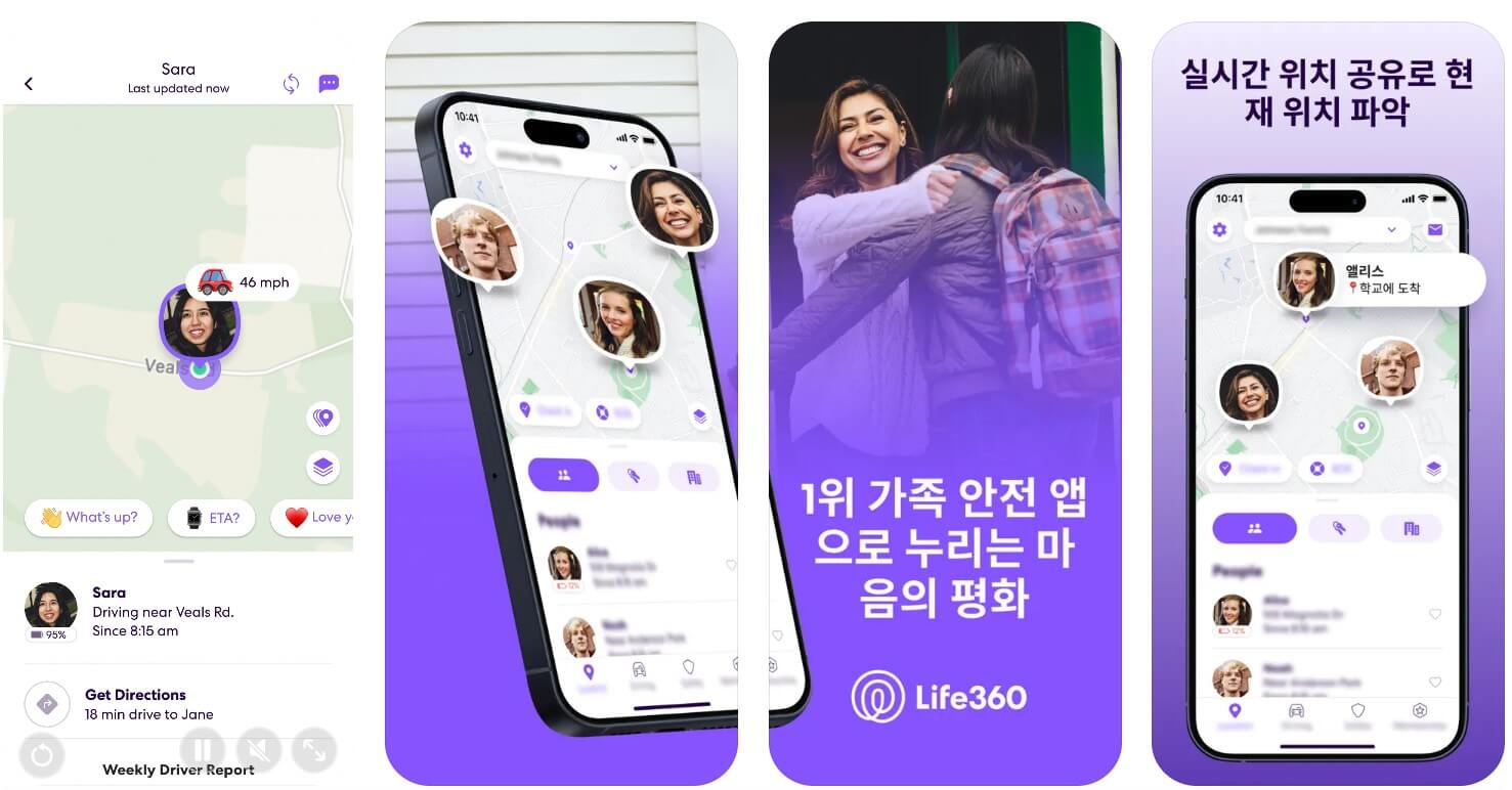 Life360 &ndash; 부모에게 최적화된 '가족 위치 관리 앱'