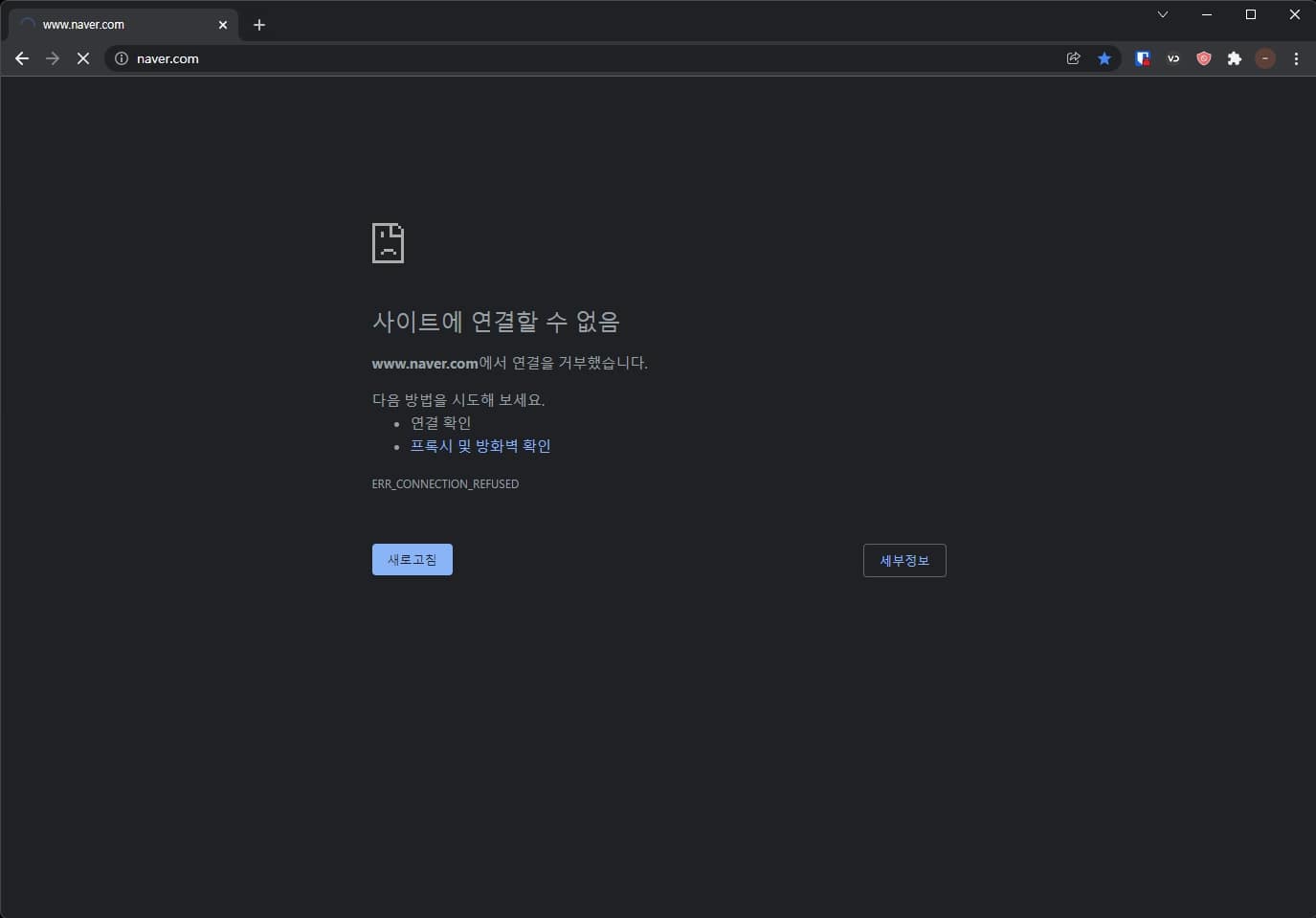 메모장을 통해 차단된 사이트
