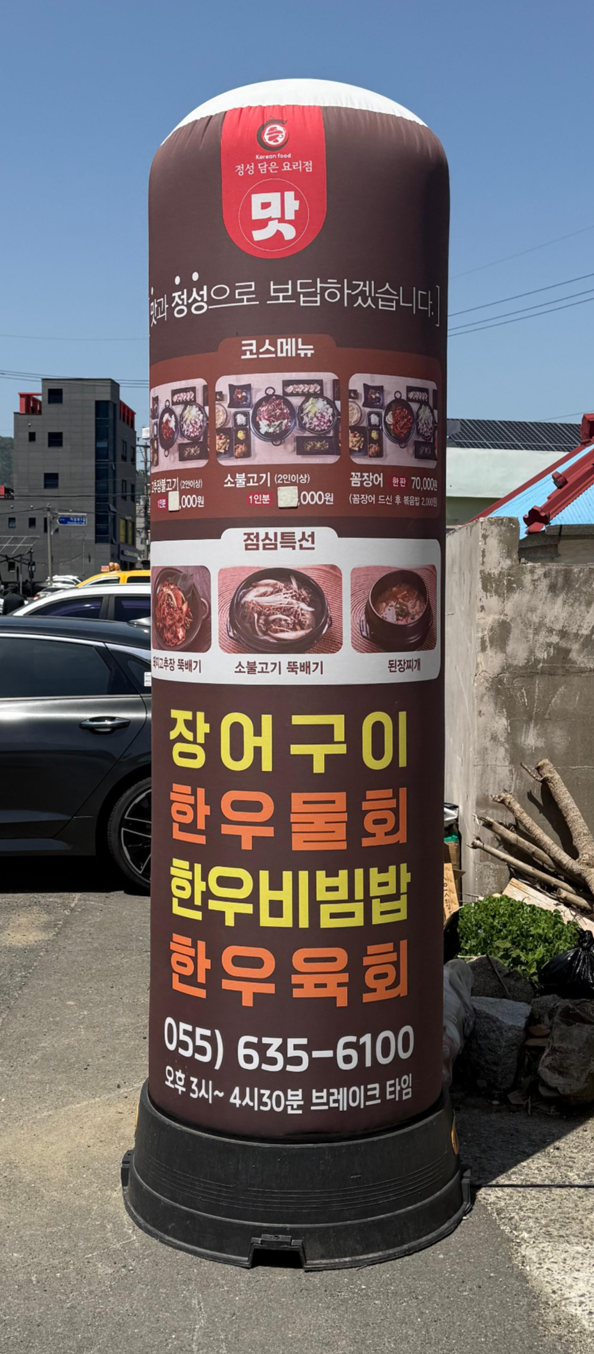 거제 맛