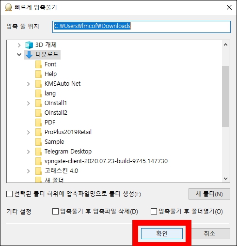 디렉토리 선택