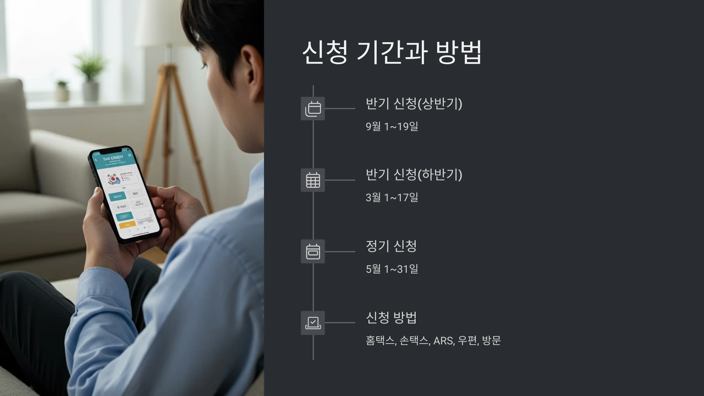 2025년 근로장려금 일용근로자 혜택