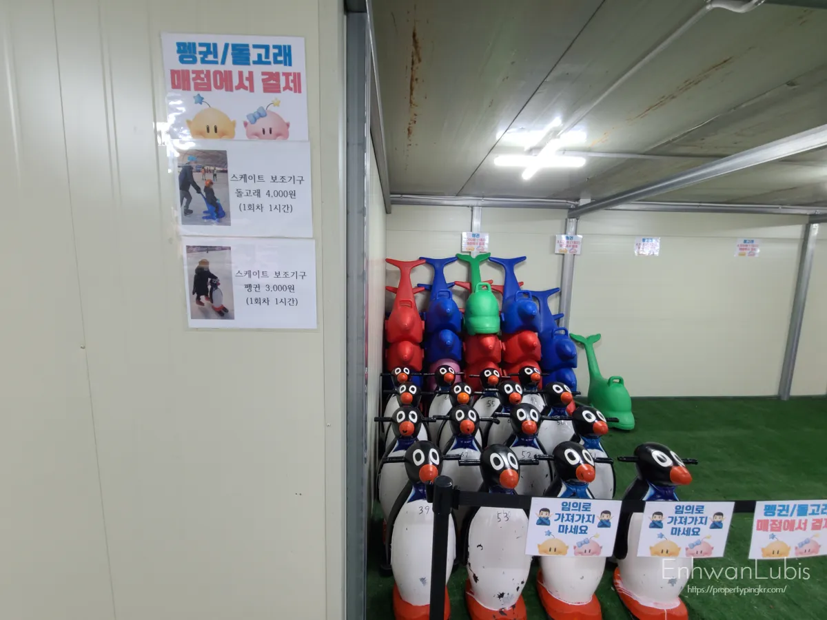 스케이트-보조기구-펭귄모양-돌고래모양-가격표