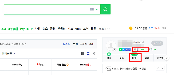 네이버-메인-홈페이지