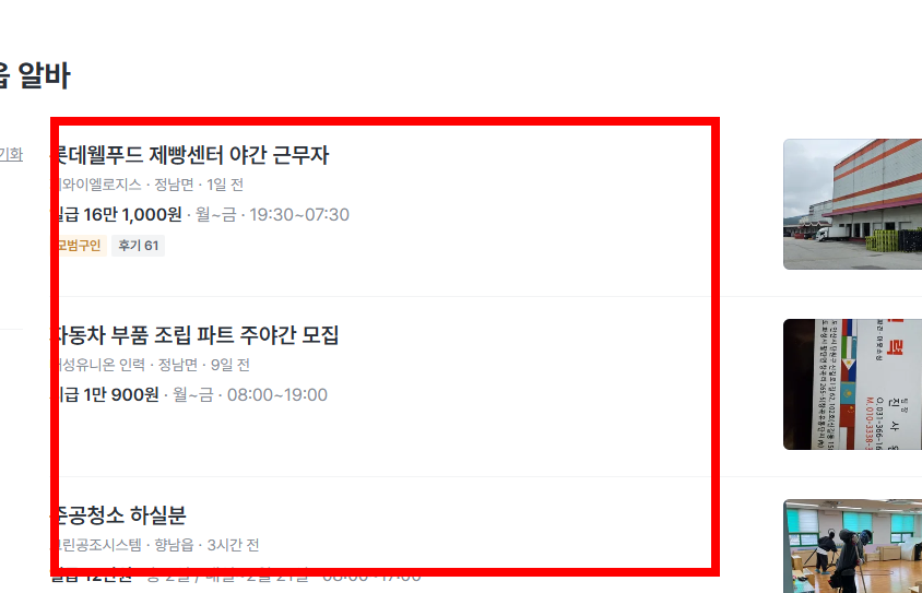당근마켓 앱설치 사이트