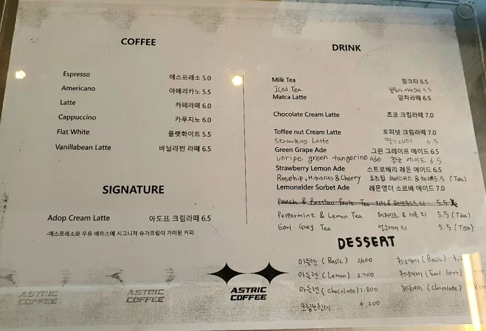 카페 메뉴판