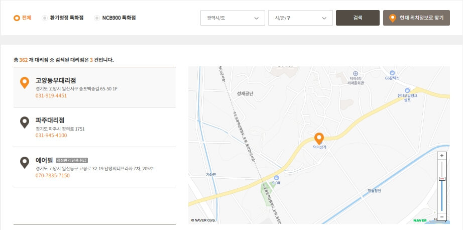 경동나비엔 대리점 조회