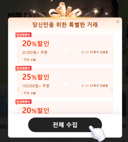 쉬인