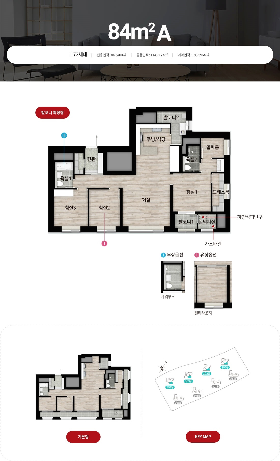 송도 힐스테이트 레이크 3차 무순위 청약 아파트 줍줍 정보