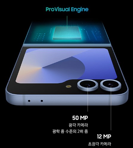 갤럭시 Z플립6