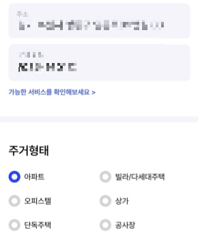 빼기-앱-주소-입력